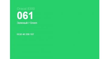 Oracal 8300 061 Green 1.0 m