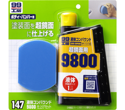 Soft99 Super Liquid Compound #9800 - Рідка поліроль із абразивом, 300 ml