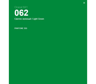 Oracal 641 062 Matte Light Green 1 m