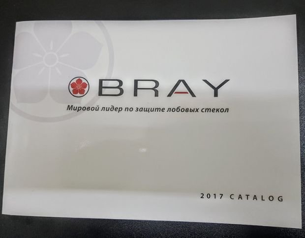 Каталог пленок для защиты лобового стекла Bray 