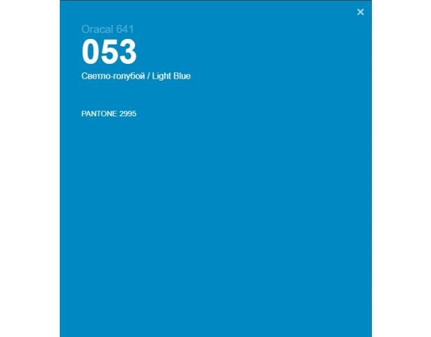 Oracal 641 053 Gloss Light Blue 1 m