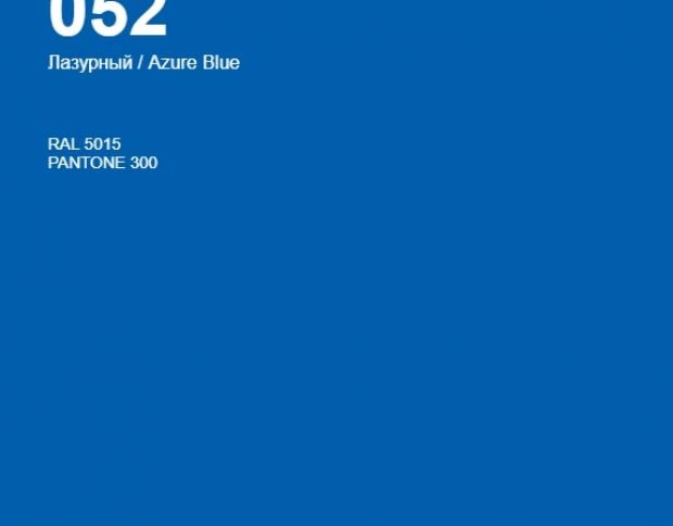 Oracal 641 052 Gloss Azure Blue 1 m