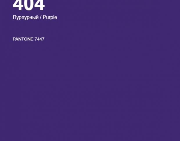Oracal 641 404 Gloss Purple 1 m
