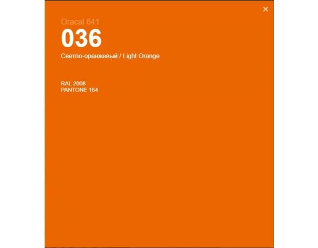 Oracal 641 036 Gloss Light Orange 1 m