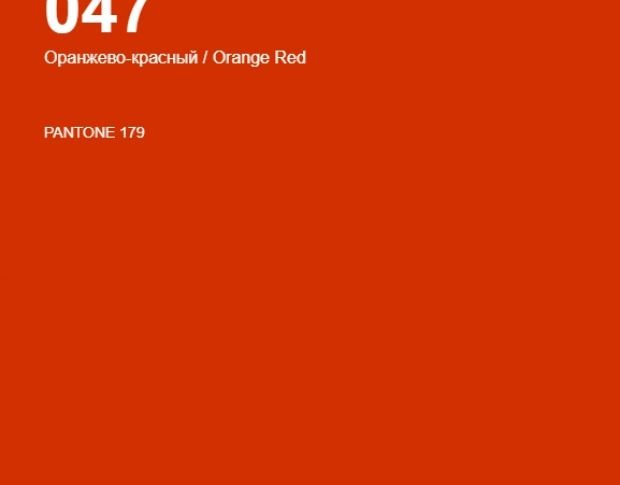 Oracal 641 047 Gloss Orange Red 1 m