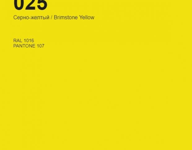 Oracal 641 025 Gloss Brimstone Yellow 1 m
