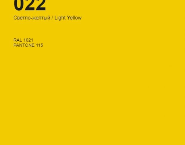 Oracal 641 022 Gloss Light Yellow 1 m