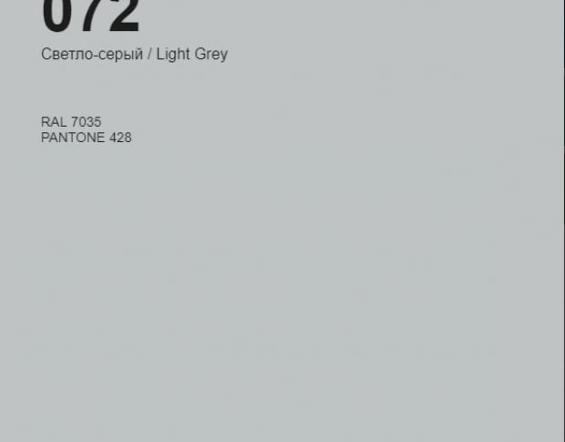 Oracal 641 072 Matte Light Grey 1 m