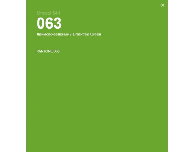 Oracal 641 063 Matte Lime Tree Green 1 m