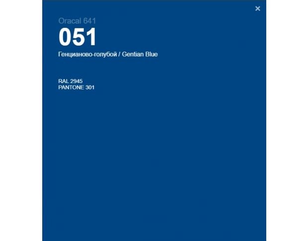 Oracal 641 051 Matte Gentian Blue 1 m