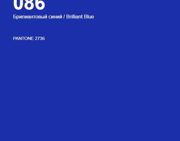 Oracal 641 086 Matte Brilliant Blue 1 m