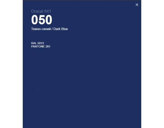 Oracal 641 050 Matte Dark Blue 1 m