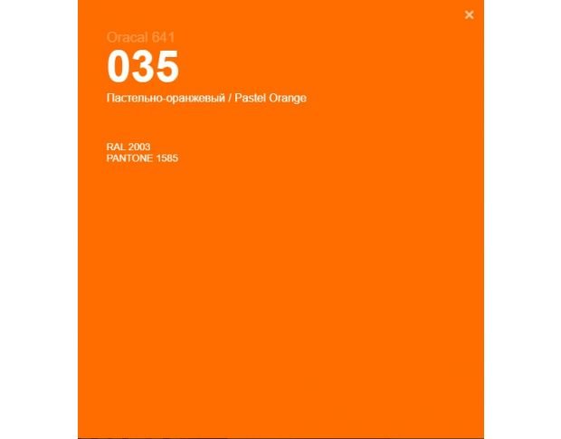 Oracal 641 035 Matte Pastel Orange 1 m