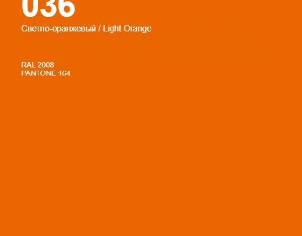Oracal 641 036 Matte Light Orange 1 m