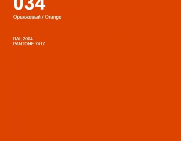 Oracal 641 034 Matte Orange 1 m