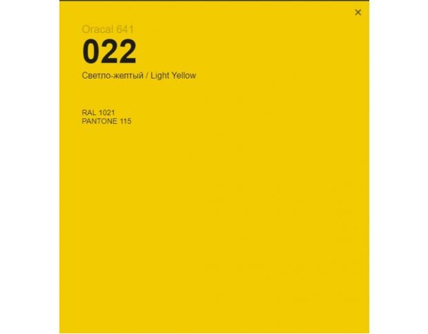 Oracal 641 022 Matte Light Yellow 1 m