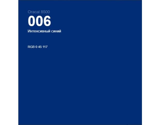Oracal 8500 Intensive Blue 006 1.0 m
