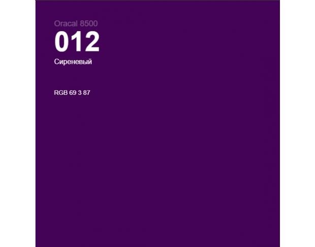 Oracal 8500 Lilac 012 1.0 m