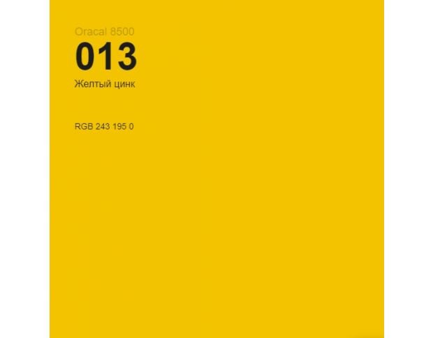 Oracal 8500 Zine Yellow 013 1.0 m
