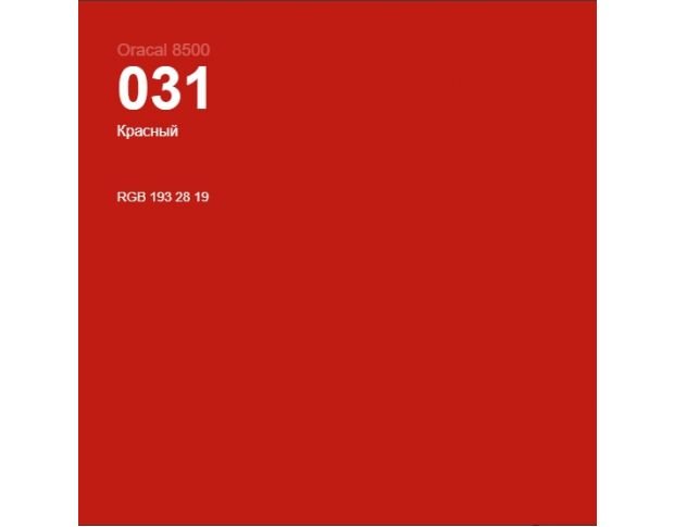 Oracal 8500 Red 031 1.0 m
