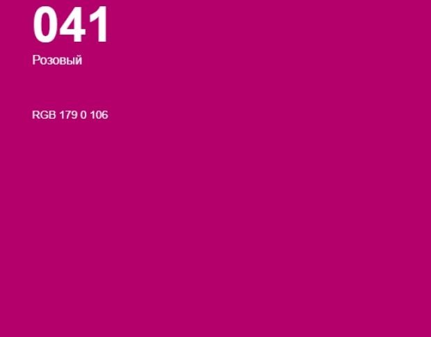 Oracal 8500 Pink 041 1.0 m