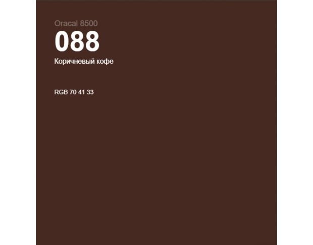 Oracal 8500 Coffee Brown 088 1.0 m