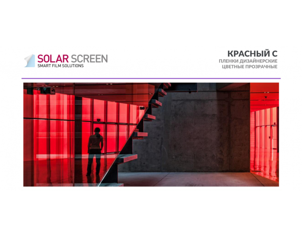 Solar Screen Gloss Red C 1.524 m 