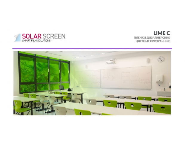 Solar Screen Gloss Lime C 1.524 m 