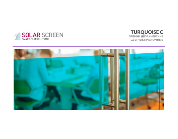 Solar Screen Gloss Turquoise C 1.524 m 