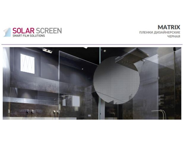 Solar Screen Matrix 1.524 m 