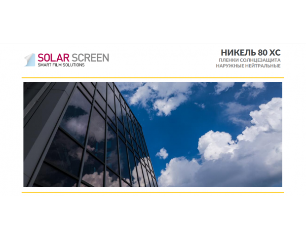 Solar Screen Nickel 80 XC 1.524 m 