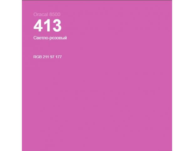 Oracal 8500 Light Pink 413 1.26 m