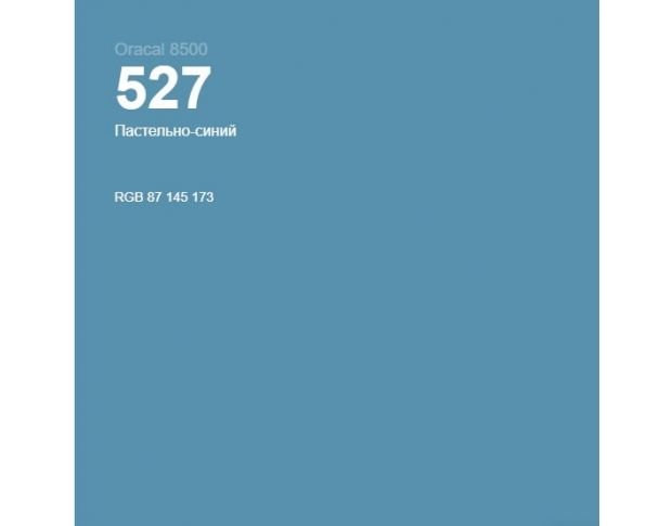 Oracal 8500 Pastel Blue 527 1.26 m