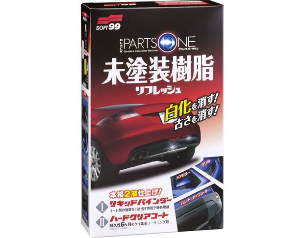 Soft99 G'ZOX Nano Hard Coat - Відновлююче покриття для пластикових поверхонь, 8 ml