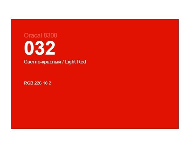 Oracal 8300 032 Light Red 1.0 m