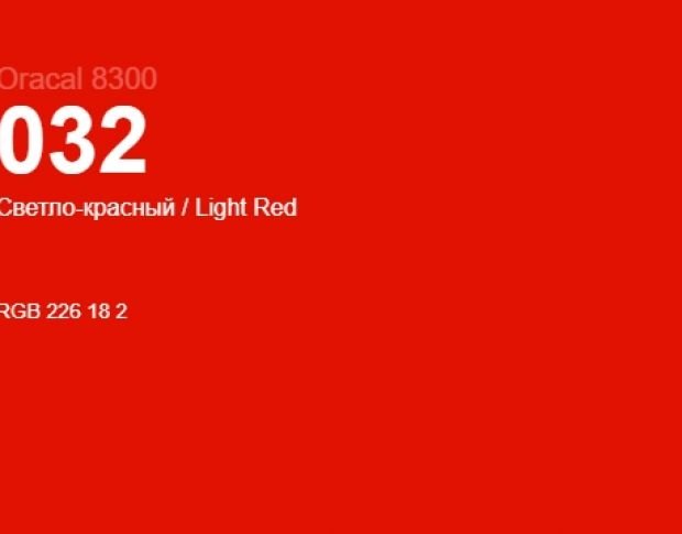 Oracal 8300 032 Light Red 1.0 m