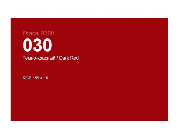 Oracal 83030 Dark Red 1.0 m