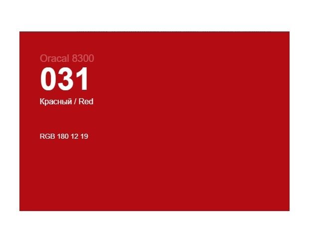 Oracal 8300 031 Red 1.0 m