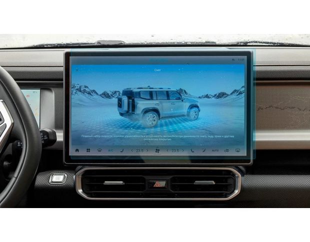 Захисне скло Pixsel на монітор JETOUR T2 16.5“ 2024 - (гібридне мат)
